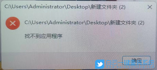 Win11,文件夾,應用程序步驟