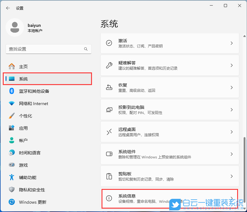聯想昭陽筆記本,重裝系統,Win11步驟