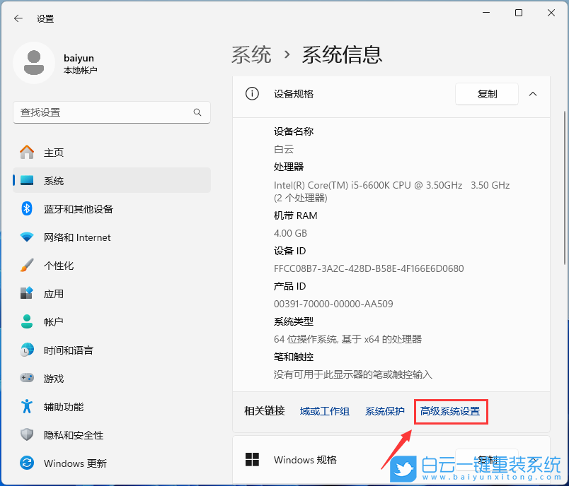 聯想昭陽筆記本,重裝系統,Win11步驟