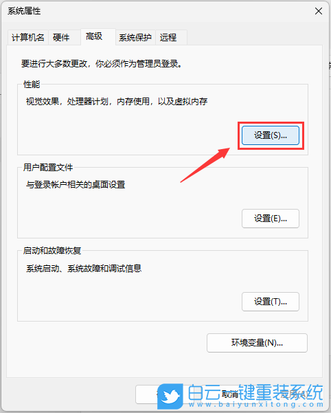 聯想昭陽筆記本,重裝系統,Win11步驟