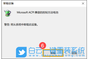 壹號本,ONEMIX,筆記本重裝系統,Win10步驟