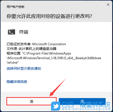 榮耀,MagicBook,重裝系統,Win11步驟