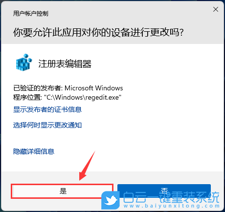 ThinkBook,重裝系統,Win11步驟
