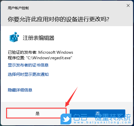 惠普星Book,輕薄筆記本,重裝系統(tǒng),Win11步驟