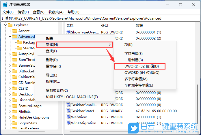 惠普星Book,輕薄筆記本,重裝系統(tǒng),Win11步驟
