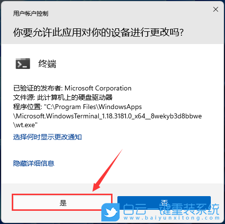 Acer,宏碁墨舞,重裝系統,Win11步驟