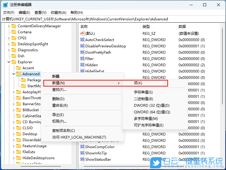 戴爾成就,重裝系統,Win11步驟