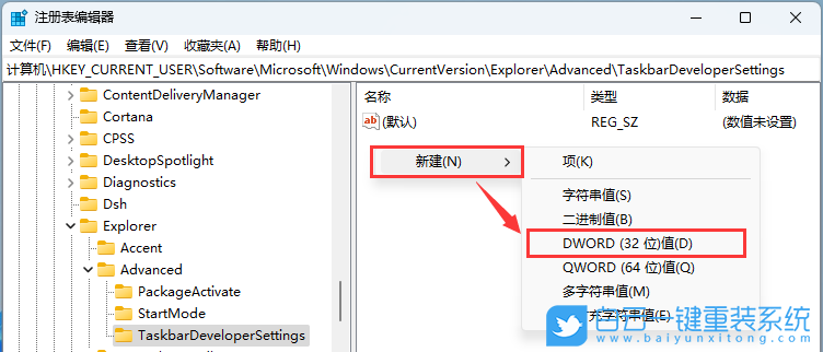 戴爾成就,重裝系統,Win11步驟