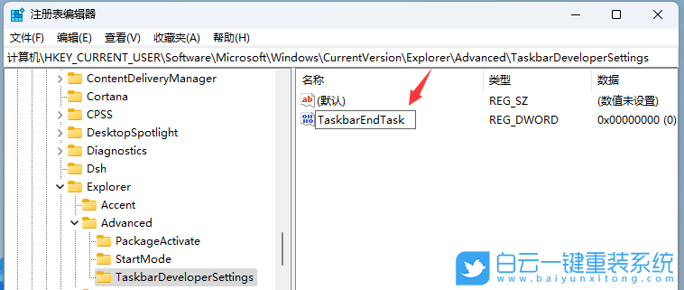 戴爾成就,重裝系統,Win11步驟