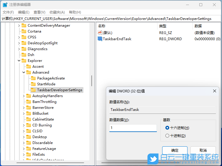 戴爾成就,重裝系統,Win11步驟