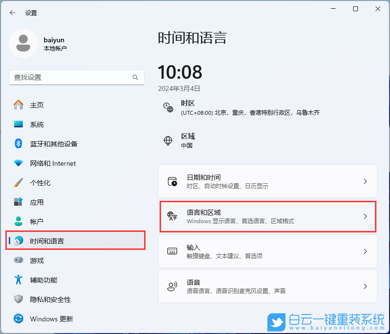 戴爾,筆記本重裝系統,Win11步驟