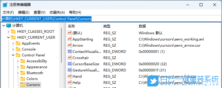 Win11,注冊(cè)表,觸控指示器步驟