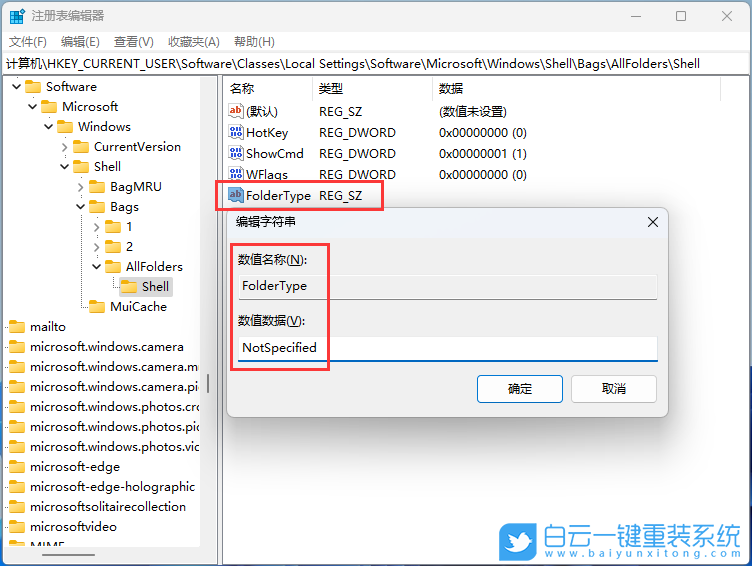 聯想揚天,筆記本重裝系統,Win11步驟
