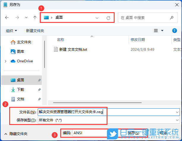 華為,MateBook,筆記本重裝系統,Win11步驟