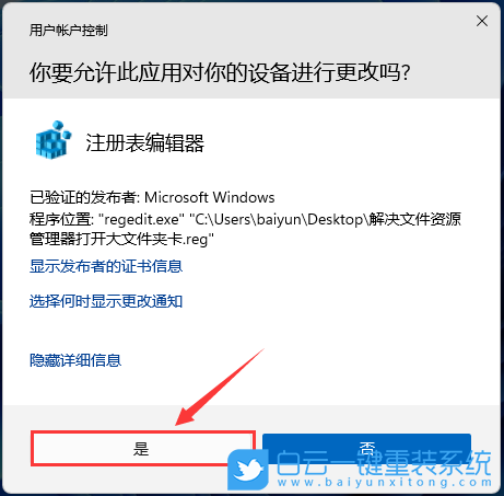華為,MateBook,筆記本重裝系統,Win11步驟