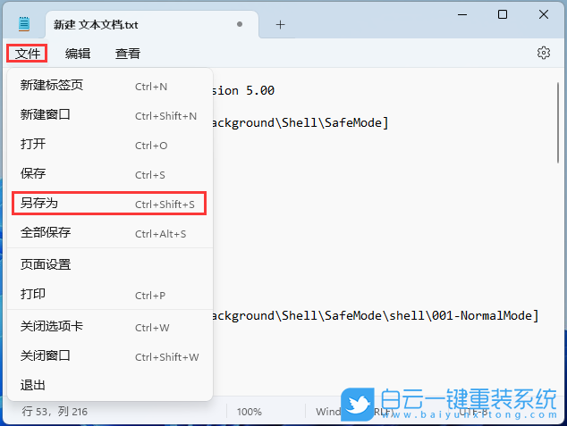 戴爾筆記本,重裝系統(tǒng),Win11步驟