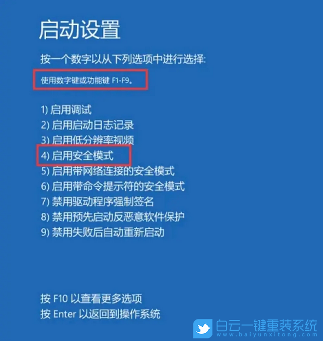 惠普筆記本,重裝系統,Win11步驟