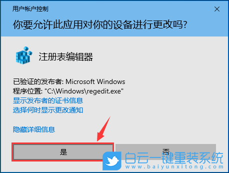 索尼,VAIO,筆記本重裝系統,Win10步驟