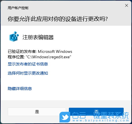 吾空,筆記本,重裝系統,Win11步驟