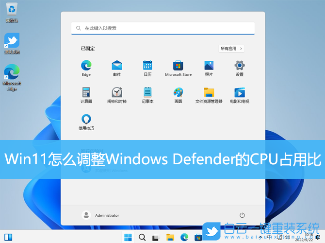 Win11,Windows,Defender步驟