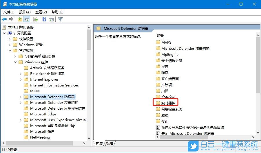 Windows,關(guān)閉安全中心實時保護(hù)功能,實時保護(hù)功能步驟