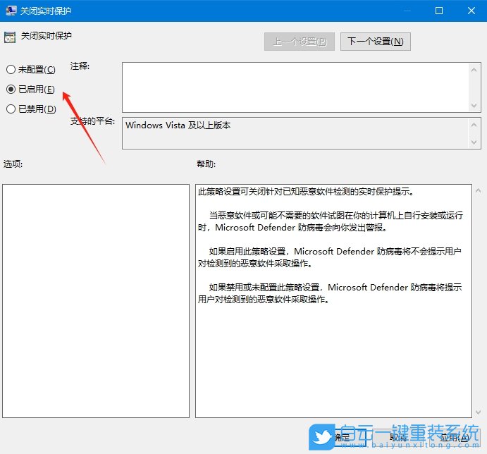 Windows,關(guān)閉安全中心實時保護(hù)功能,實時保護(hù)功能步驟