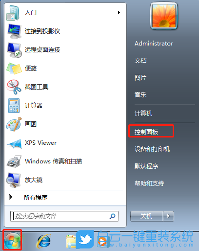 Win7,啟用網(wǎng)絡(luò)發(fā)現(xiàn)功能,網(wǎng)絡(luò)發(fā)現(xiàn)功能步驟
