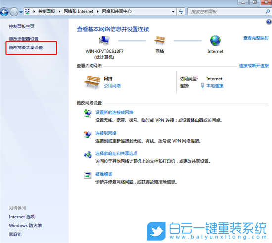 Win7,啟用網(wǎng)絡(luò)發(fā)現(xiàn)功能,網(wǎng)絡(luò)發(fā)現(xiàn)功能步驟