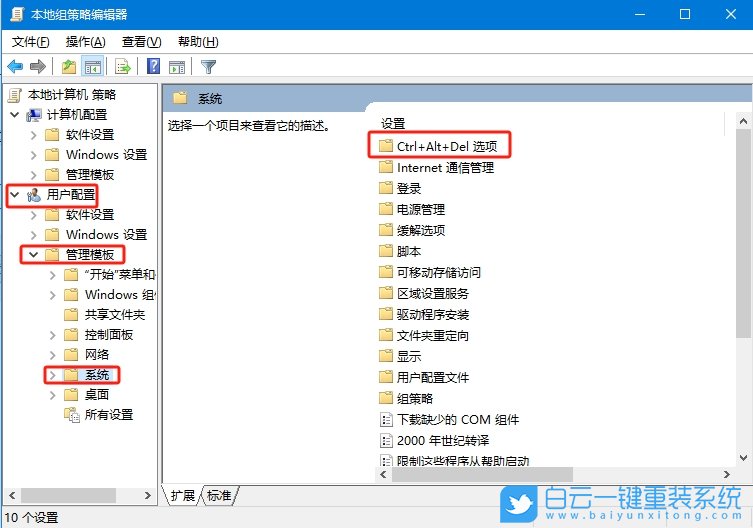 Win10,無法打開任務(wù)管理器,任務(wù)管理器步驟