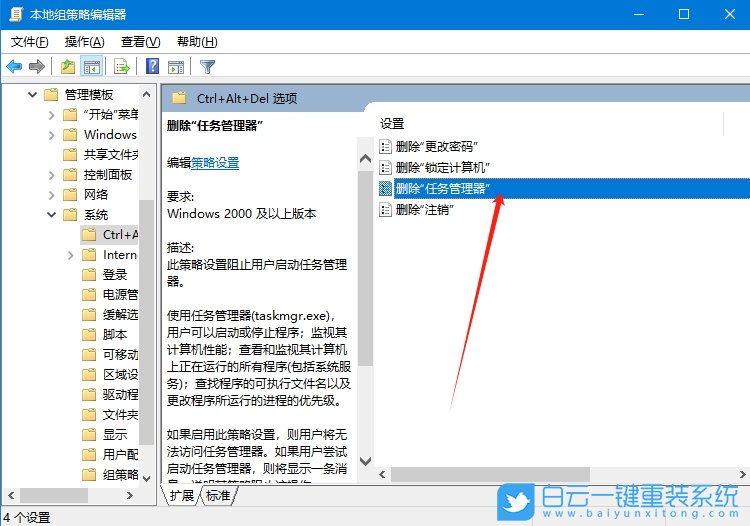 Win10,無法打開任務(wù)管理器,任務(wù)管理器步驟