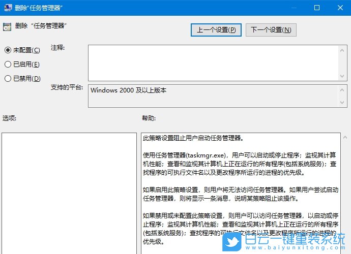 Win10,無法打開任務(wù)管理器,任務(wù)管理器步驟