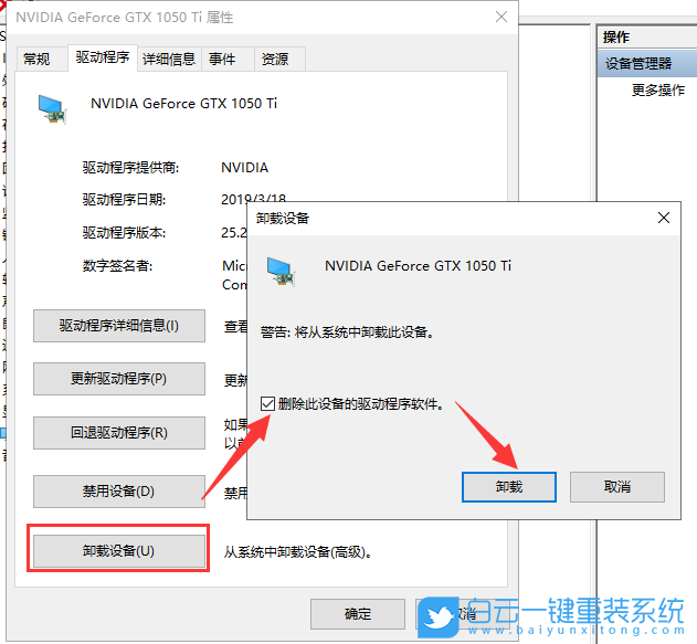Win10,安裝顯卡驅(qū)動失敗,顯卡,驅(qū)動步驟