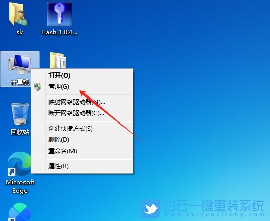 Win7,音頻服務(wù)未響應(yīng),音頻服務(wù),未響應(yīng)步驟