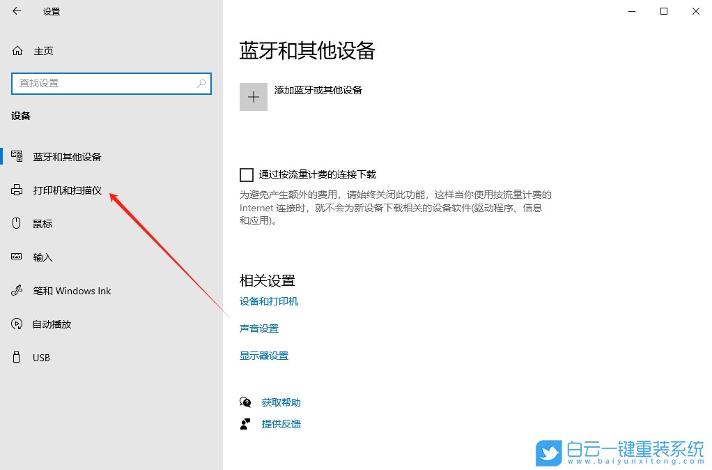 Win10,打印機重命名,打印機步驟