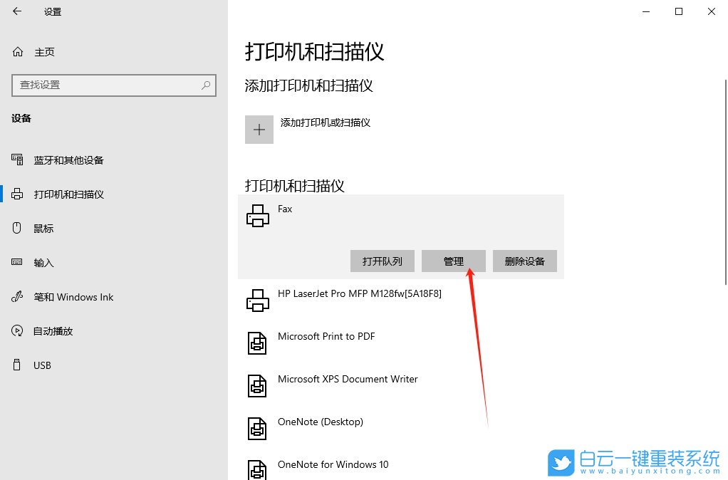 Win10,打印機重命名,打印機步驟