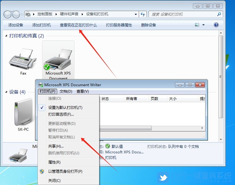 Win7,恢復打印機脫機狀態,打印機脫機,打印機步驟