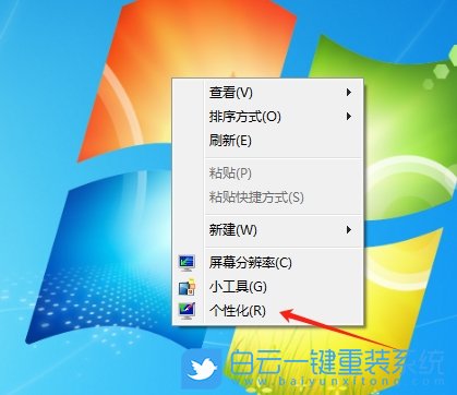 Win7,更換鼠標指針圖案,鼠標指針步驟
