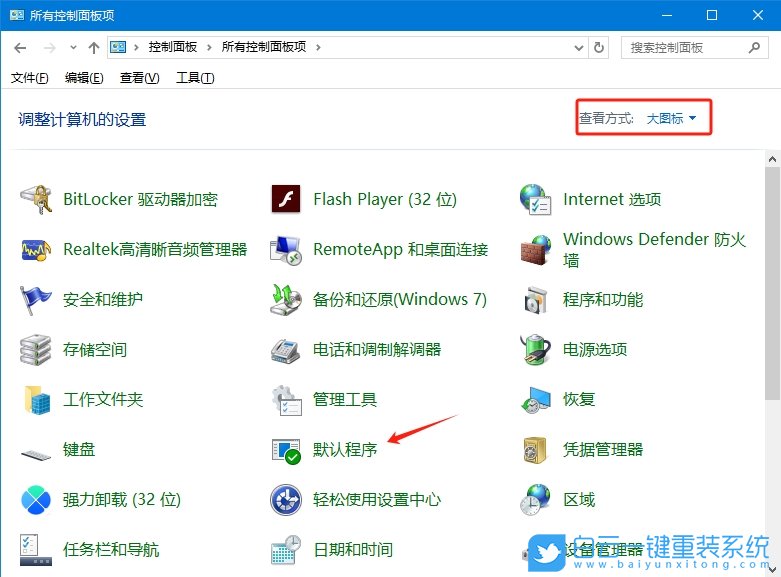 Windows,設置自動播放功能,自動播放功能步驟