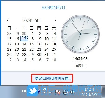 Win7,右下角顯示到星期,時(shí)間顯示步驟