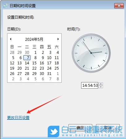 Win7,右下角顯示到星期,時(shí)間顯示步驟
