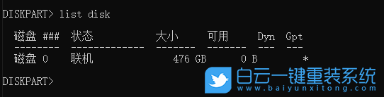 Win10,刪除磁盤恢復分區(qū),恢復分區(qū)步驟