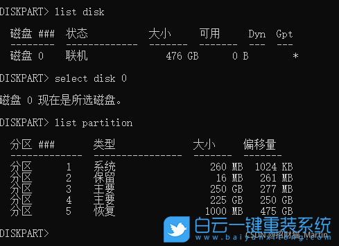 Win10,刪除磁盤恢復分區(qū),恢復分區(qū)步驟