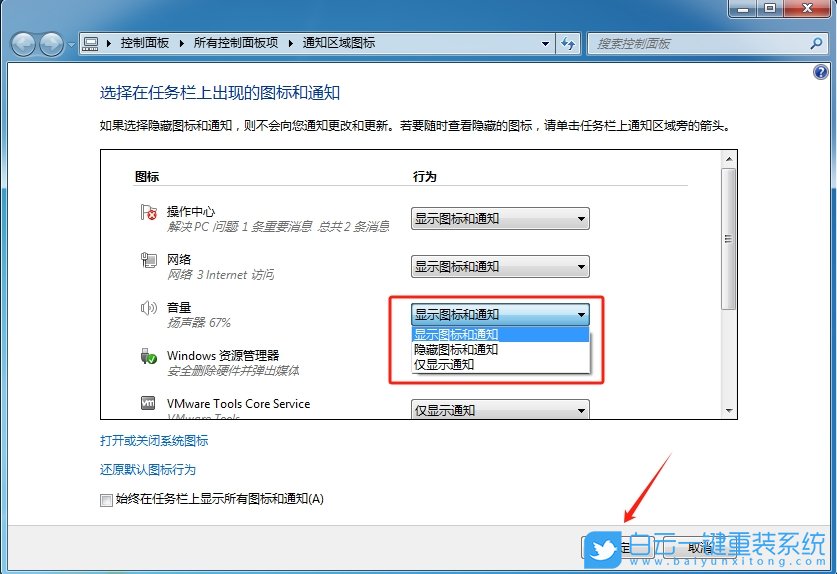 Win7,解決任務欄圖標消失,任務欄圖標步驟