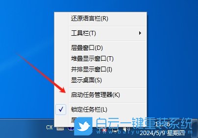 Win7,設(shè)置軟件優(yōu)先級,優(yōu)先級步驟
