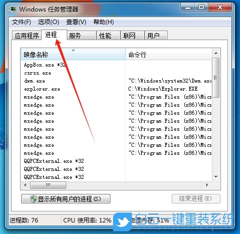 Win7,設(shè)置軟件優(yōu)先級,優(yōu)先級步驟