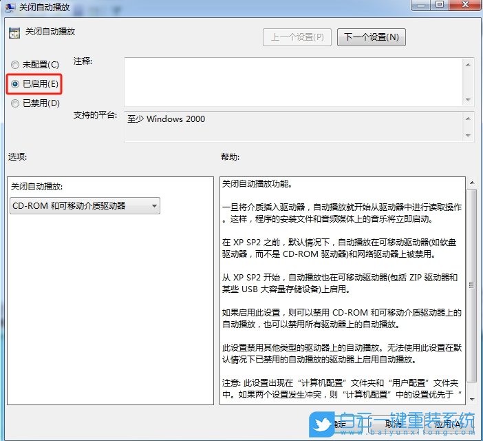 Windows,設置自動播放功能,自動播放功能步驟