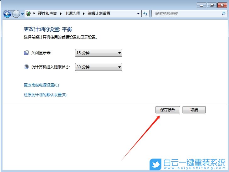 Win7,設置鎖屏時間,鎖屏時間步驟