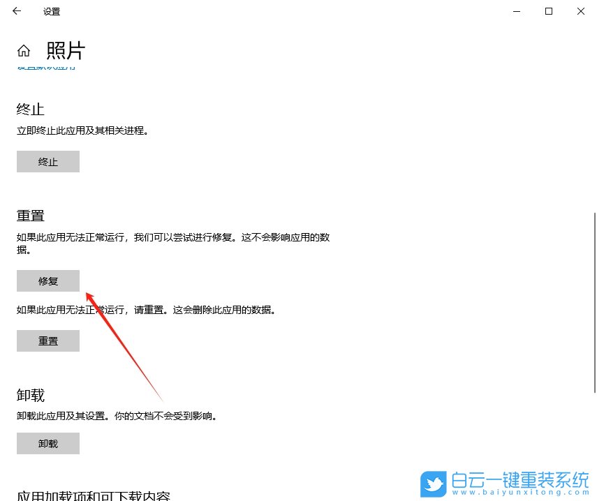 Win10,無法打開圖片,無法打開步驟