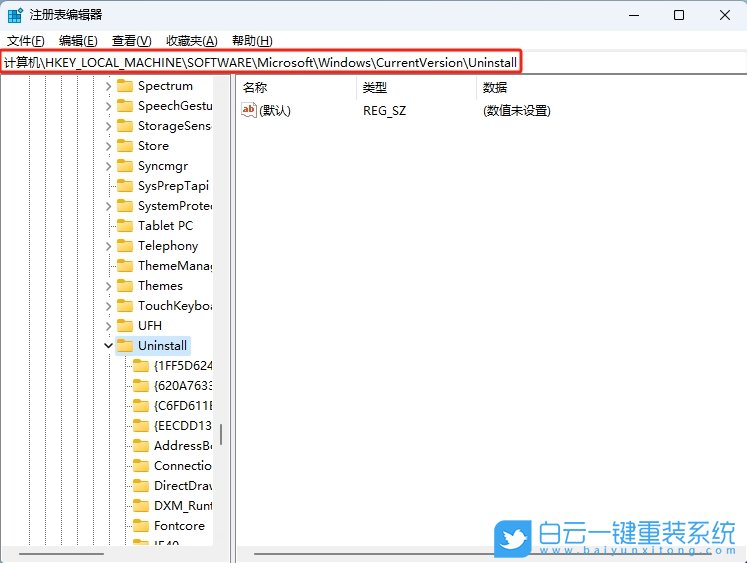 Win11,清理注冊表殘留文件,注冊表步驟