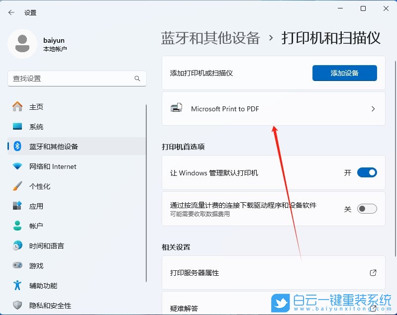 Win11,打印機(jī)重命名,打印機(jī)步驟